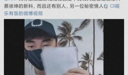 吃瓜娱乐八卦蔡徐坤微博,揭秘娱乐圈背后的娱乐八卦风云”